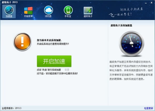 ӵpc桿ذװ v2.0.0.3 ٷ汾