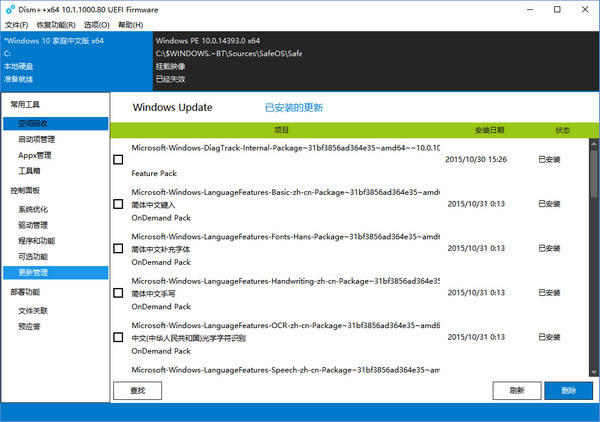 Dism++ءDism++ٷ汾 v10.1.2002.101 °