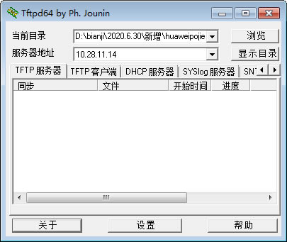 Tftpd64ٷ汾ءTftpd64 v3.51 
