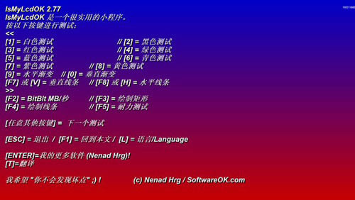 IsMyLcdOKѰ桿Ļ(IsMyLcdOK) v3.7.1.0 ٷ汾