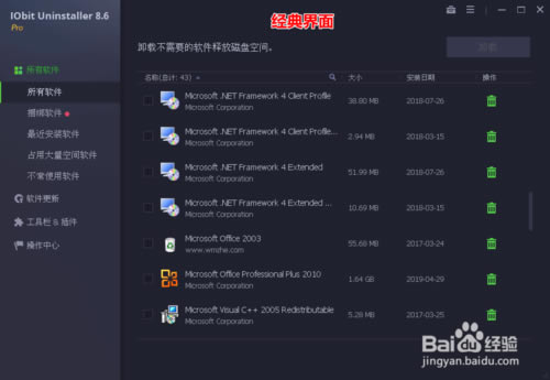 IObit Uninstallerʹý̳̽ͼ