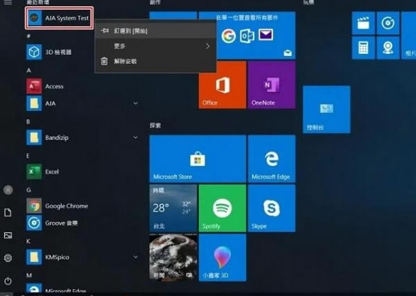 AJA System TestṩءAJA System Test(Ӳ̲ٹ) v12.5.0 ٷ汾