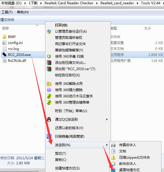 Realtek Card ReaderءRealtek Card Readerٷ汾 v2.44 ɫ
