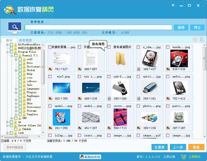 ݻָݻָṩ v4.3.5.385 Ѱ