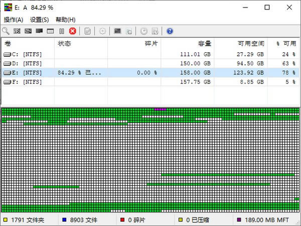 UltraDefragءUltraDefrag 8ٷ汾 ɫѰ