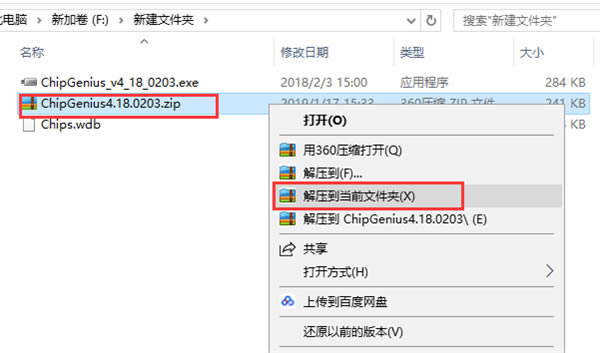 ChipGeniusGɫ氲b̳1