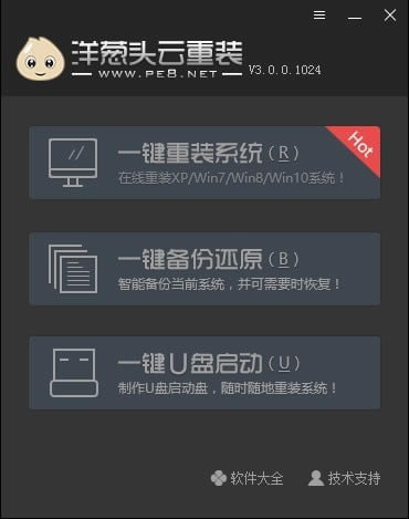 ͷװpc桿ͷװpc v3.220.0.0 Ѱ