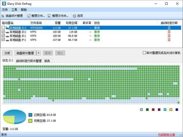 Glary Disk DefragءGlary Disk Defragٷ汾 v5.0.1.62 Ѱ
