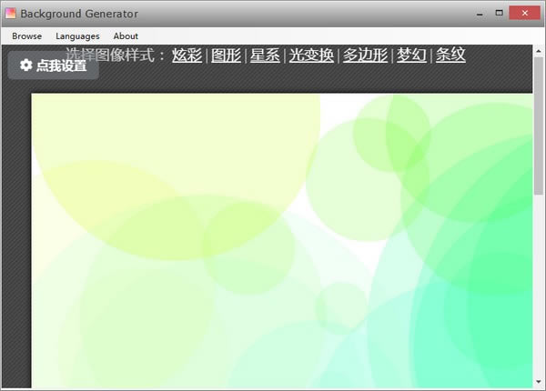 Background GeneratorرءBackground Generator(Ųʷ񱳾) v1.0.0 ٷ汾