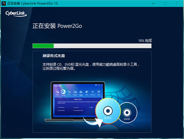 Power2Go¼ṩءCyberLink Power2Goر v13.0.0523 ɫѰ