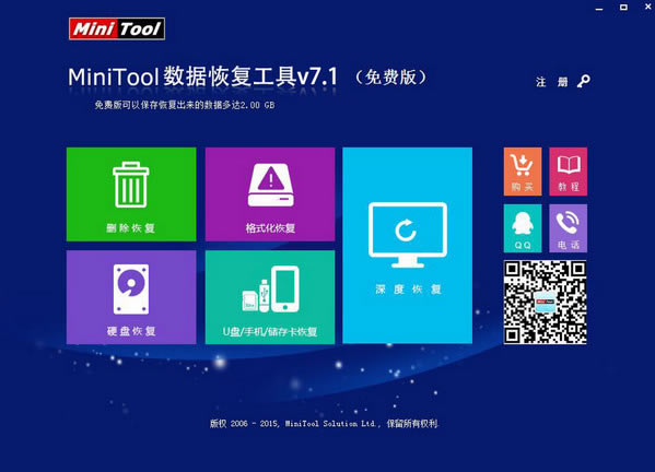 MiniToolݻָرءMiniToolݻָѰ v7.1 ر
