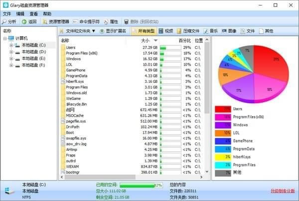 Glary Disk ExplorerءGlary Disk Explorerٷ汾 v5.27.1.58 Ѱ