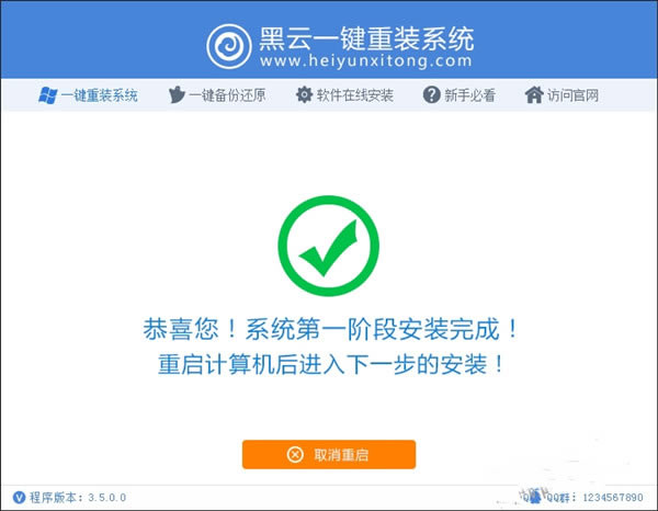 һװϵͳٷ汾ءһװϵͳ v5.1.0.0 °