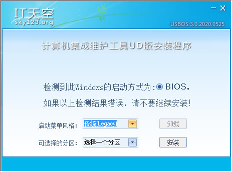 USBOSءUSBOS(PEά) v3.0.2020.0525 ٷ汾