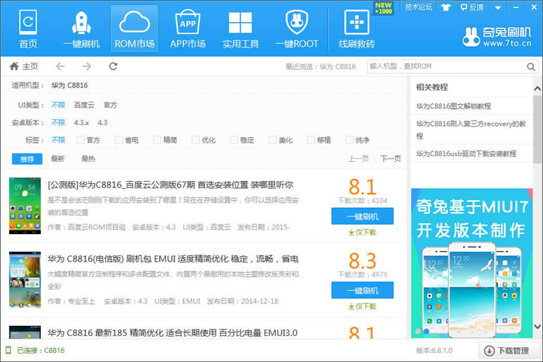 ˢpc桿ˢٷ v8.2.3.3 °
