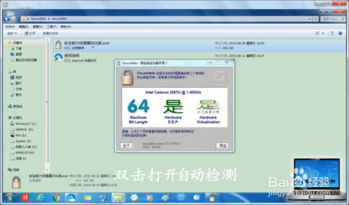 SecurAbleرءSecurAbleԹ(VT⹤) v1.0.2570.1 ɫİ-վ