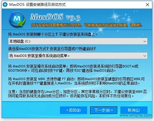 MaxDOSءMaxDOS V9.3.0.0 ٷ汾