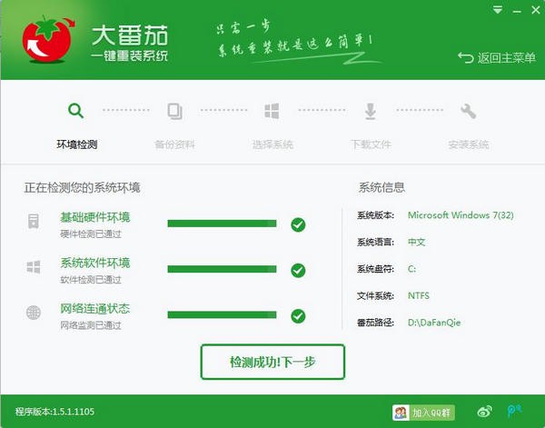 һװϵͳһװϵͳ v2.1.6.413 ٷ汾֧win7/10