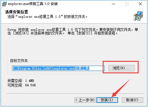 explorer.exedexplorer.exeޏ(f)߹ٷd v1.2 Gɫ