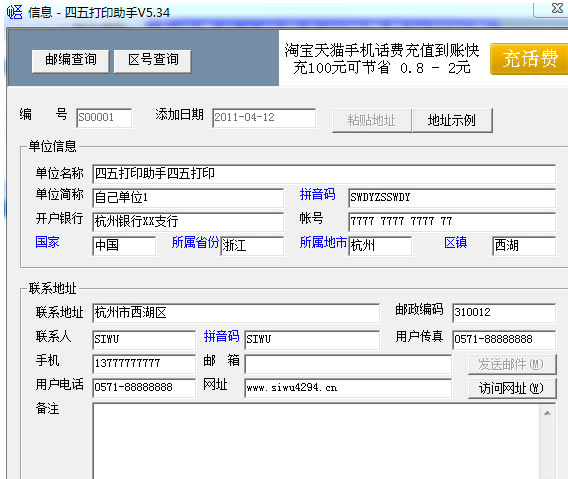 ӡdӡֹٷd v5.33 ؄e-վ