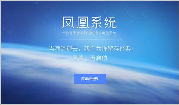 ϵͳpc桿ϵͳ(phoenix os)ٷ v3.6.1.564 ٶԴ