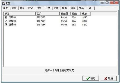 SpeedFanٷ汾SpeedFanİ v4.52 ر