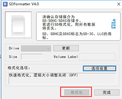 ڴ濨޸ߴʦءSDڴ濨޸ߴʦ V4.0 ٷ汾