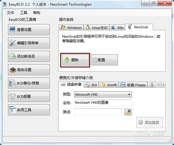 win7ͨeasyBCDװUbuntu14.04