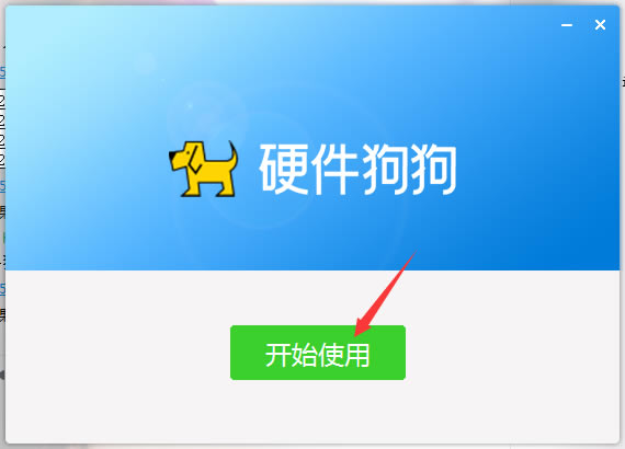 ӲءӲ(ӲԹ) v1.0.1.7 ٷ汾