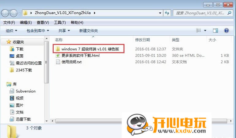 W(wng)indows7KdWindows7Kܛ GɫM(fi)-վ