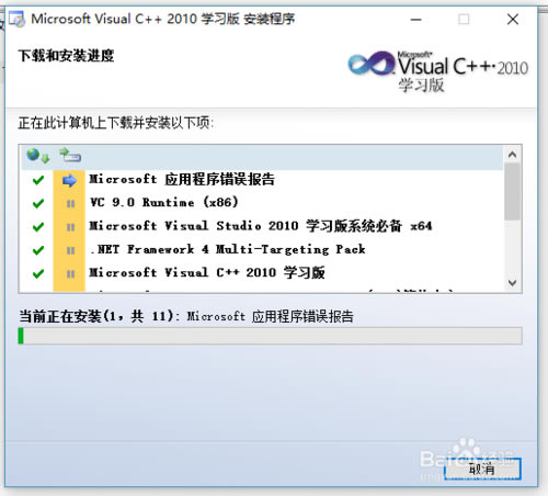 vc2010dVisualC++2010ٷd 32/64λ wİ(ע)-վ