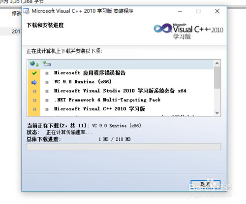 vc2010dVisualC++2010ٷd 32/64λ wİ(ע)-վ