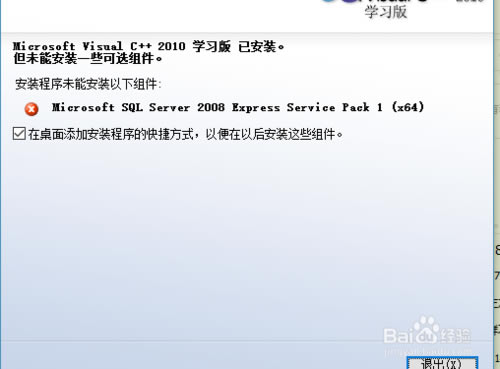 vc2010dVisualC++2010ٷd 32/64λ wİ(ע)-վ