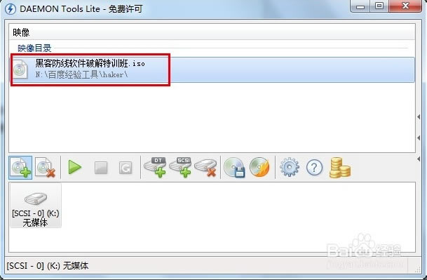 Daemon Tools LiteMʹý̳̽؈D