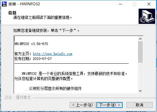 HWiNFO32h桿HWiNFO32İd v6.10.3888.0 ٷ-վ