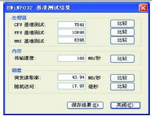 HWiNFO32h桿HWiNFO32İd v6.10.3888.0 ٷ-վ