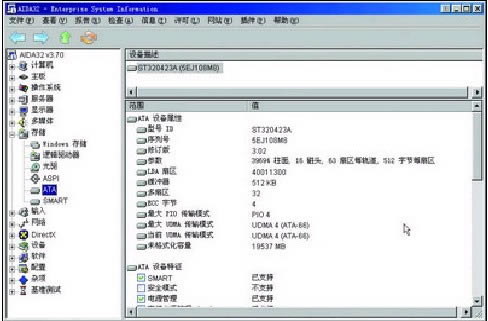 HWiNFO32桿HWiNFO32İ v6.10.3888.0 ٷ汾