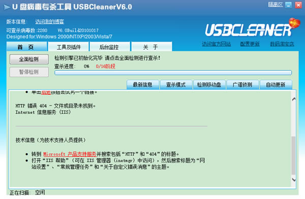 USBCleaner؈D