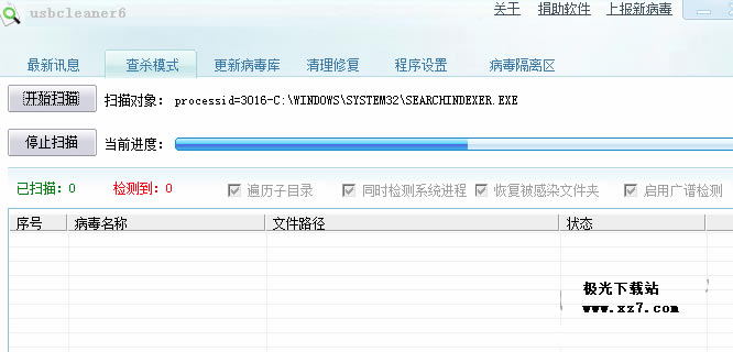 USBCleanerٷdUSBCleaner v4.0 ʽ-վ