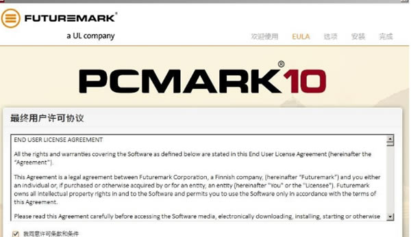 Pcmark10b