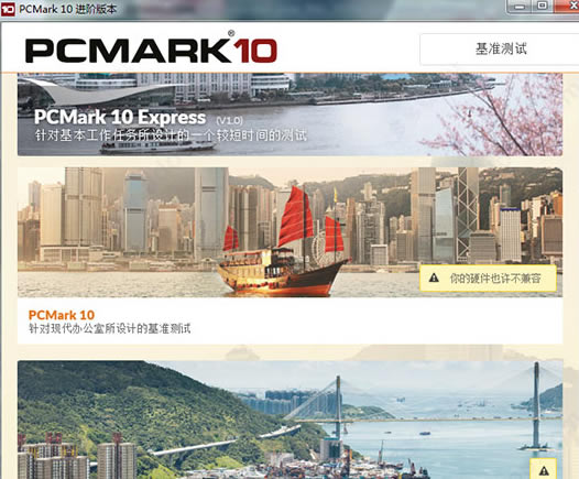 Pcmark10b