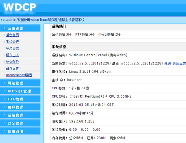 wdcp塿Wdcpϵyd(WDlinux Control Panel) v3.2.0 ؄e-վ