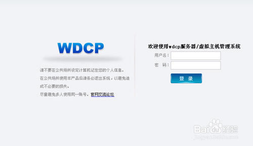 wdcp塿Wdcpϵyd(WDlinux Control Panel) v3.2.0 ؄e-վ