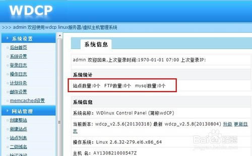 wdcp塿Wdcpϵyd(WDlinux Control Panel) v3.2.0 ؄e-վ
