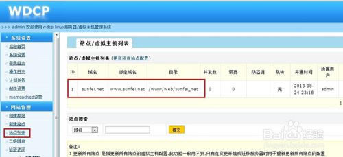 wdcp塿Wdcpϵyd(WDlinux Control Panel) v3.2.0 ؄e-վ