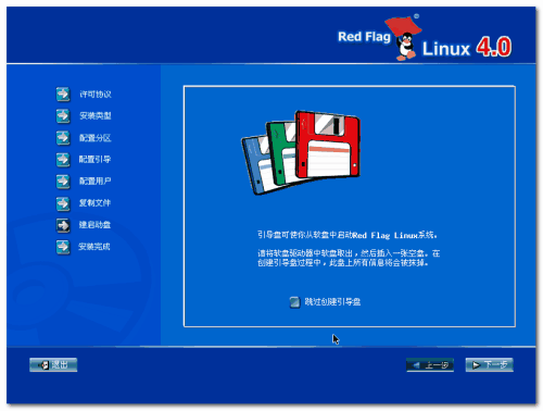tLinux؄e桿tLinuxϵyd v9.0 Gɫ؄e-վ