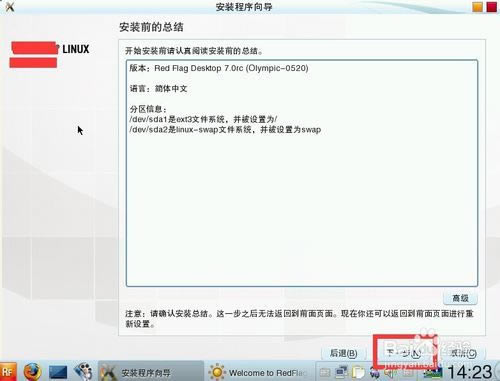 tLinux؄e桿tLinuxϵyd v9.0 Gɫ؄e-վ
