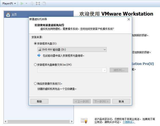 VMware Workstation̓MC(j)ʹý̳̽؈D