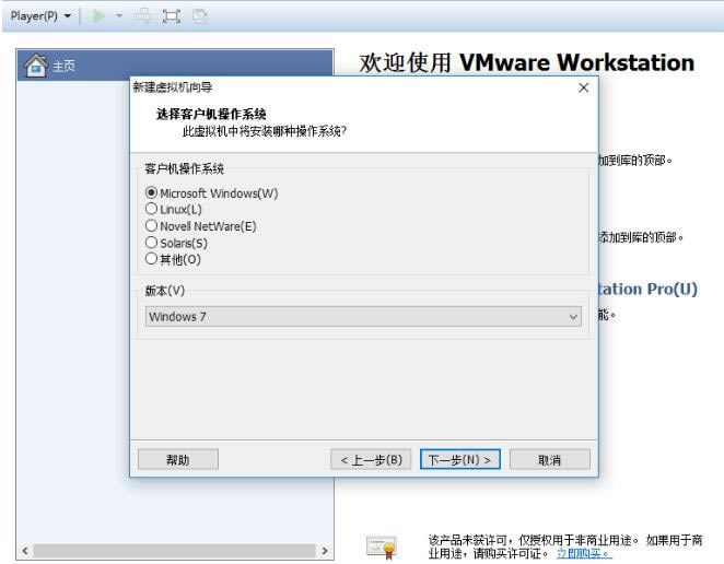 VMware Workstation̓MC(j)ʹý̳̽؈D