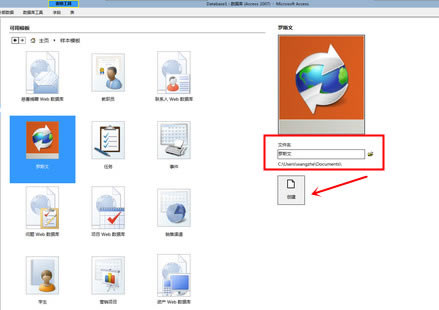 Access 2010ٷʹý̳̽؈D